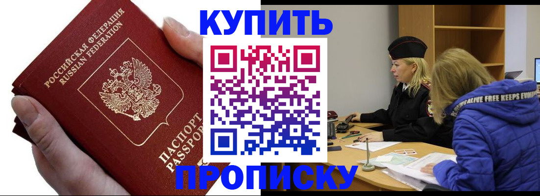 временная регистрация поиск в Кувандыке