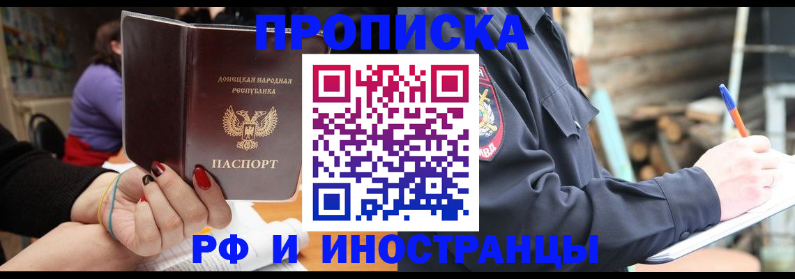 временная регистрация для школы в Кувандыке