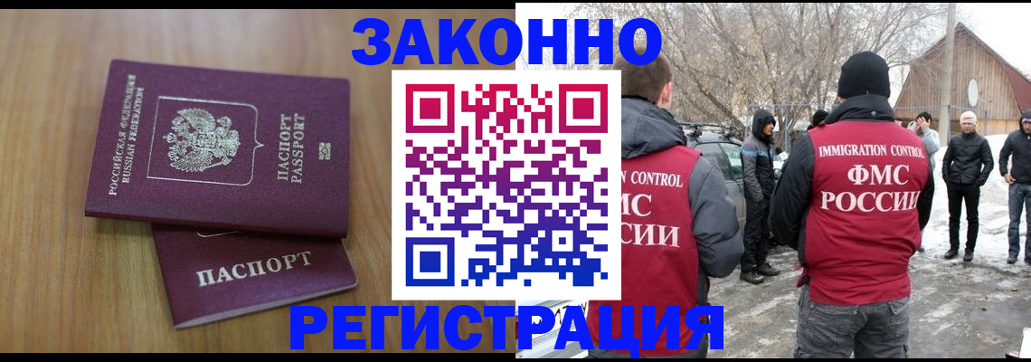 прописка в квартире в Кувандыке