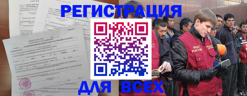прописка иностранных граждан в Кувандыке